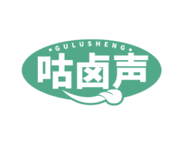 咕卤声