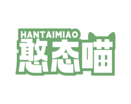 憨态喵