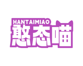 憨态喵