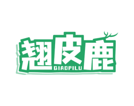 翘皮鹿
