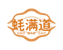 蚝满道