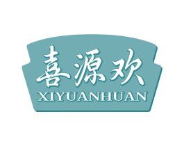 喜源欢