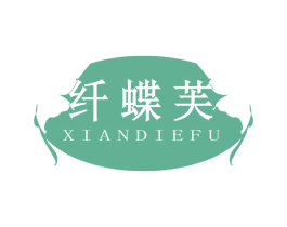 纤蝶芙