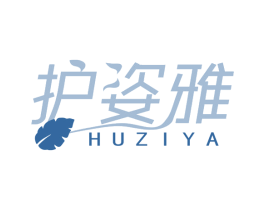 护姿雅
