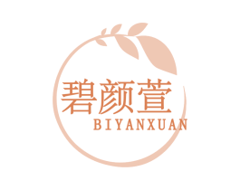 碧颜萱
