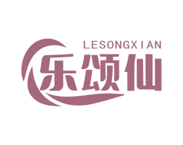 乐颂仙
