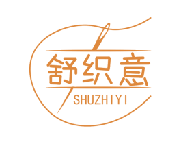 舒织意