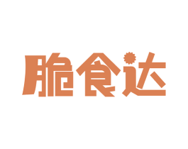 脆食达