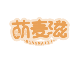 萌麦滋
