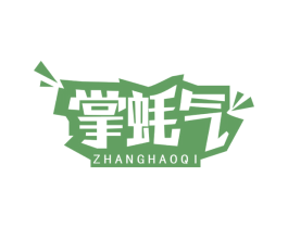 掌蚝气