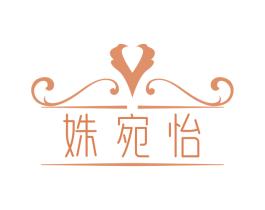姝宛怡