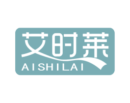 艾时莱