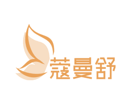 蔻曼舒