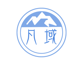 凡域