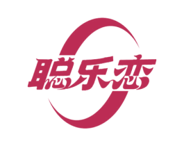 聪乐恋