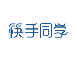 筷手同学