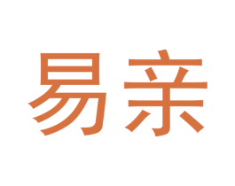 易亲
