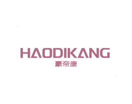 豪帝康