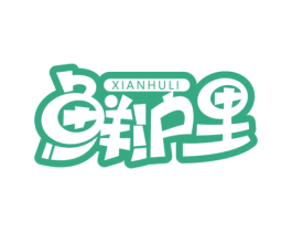 鲜沪里