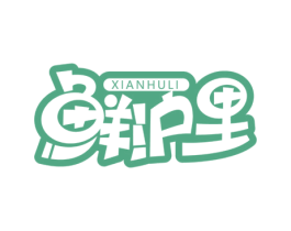 鲜沪里