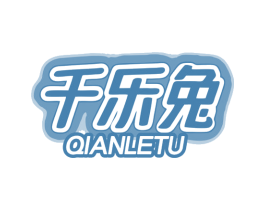千乐兔