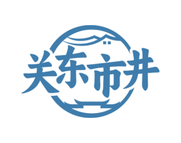 关东市井