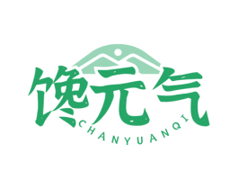 馋元气