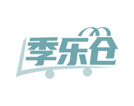 季乐仓