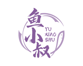 鱼小叔