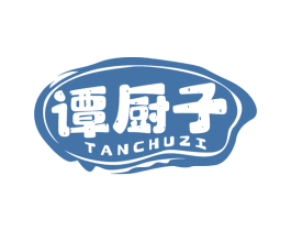 谭厨子