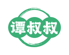 谭叔叔
