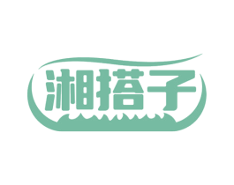 湘搭子