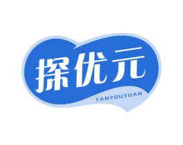 探优元