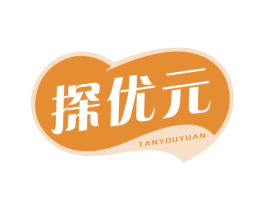 探优元