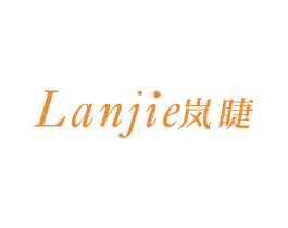 岚睫