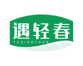 遇轻春