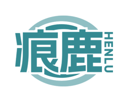 痕鹿