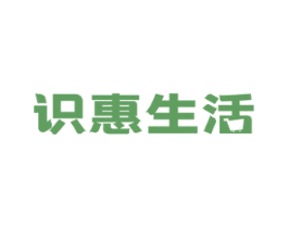 识惠生活
