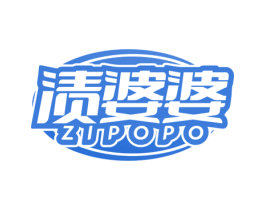 渍婆婆