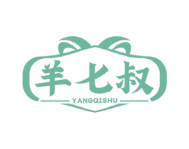 羊七叔