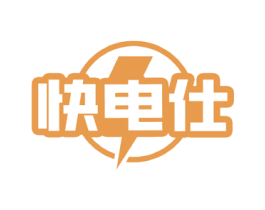 快电仕
