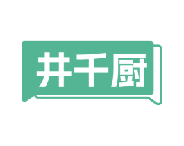 井千厨