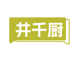 井千厨