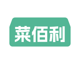 菜佰利