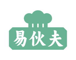易伙夫