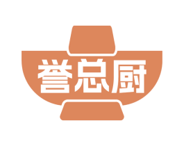誉总厨