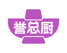 誉总厨