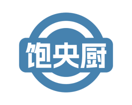 饱央厨