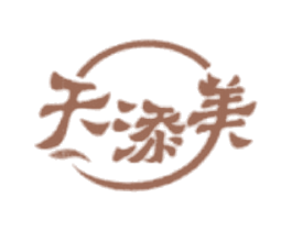 天添美