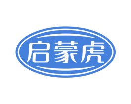启蒙虎